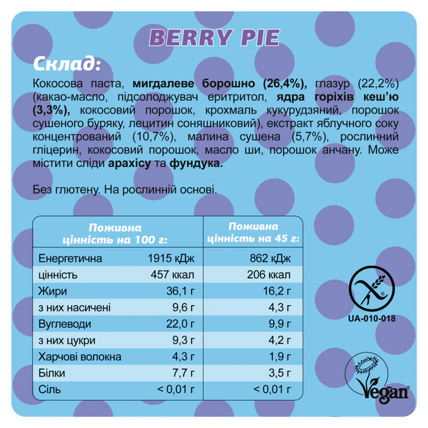 MINI BOX " Berry Pie" 4 Х 40Г від FIZI Київ