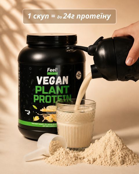 Веганский растительный протеин &laquo;Смесь&raquo; - Vegan plant protein &laquo;ВІеnԁ&raquo; (Нежная ваниль) 450г Киев
