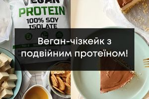 Веган-чизкейк с двойным протеином! фото