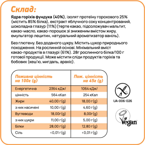 MINI BOX PROTEIN FIZI 4 Х 45Г від FIZI Київ